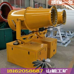 山能灑水車(chē)霧炮機(jī) 低價(jià)高效裝卸搬運(yùn)降塵解決方案
